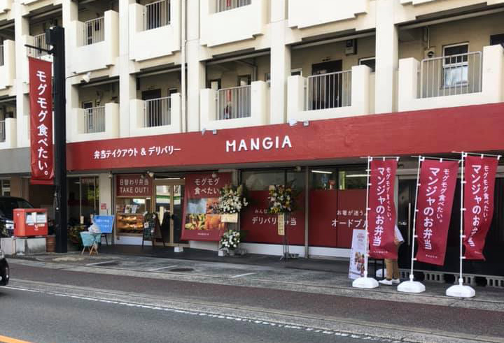 （株)マンジャがテイクアウトのお店をオープン！