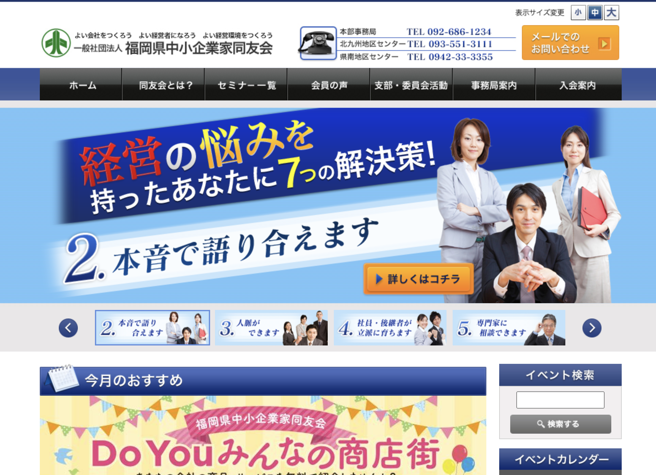 県公式Webサイトの全面リニューアル「コンペ説明会」