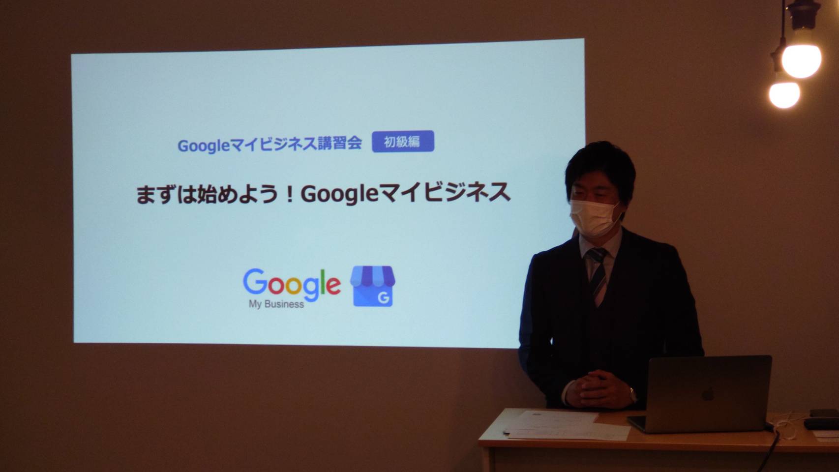 Googleマイビジネス講習会[初級編]を開催しました