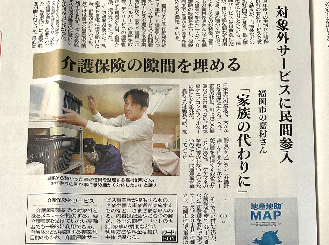 ぜろいちブロック嘉村俊明さん【地産地助®運動】新聞社とTV取材を受けました